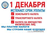 Межрайонная ИФНС России № 1 по Ханты-Мансийскому автономному округу-Югре