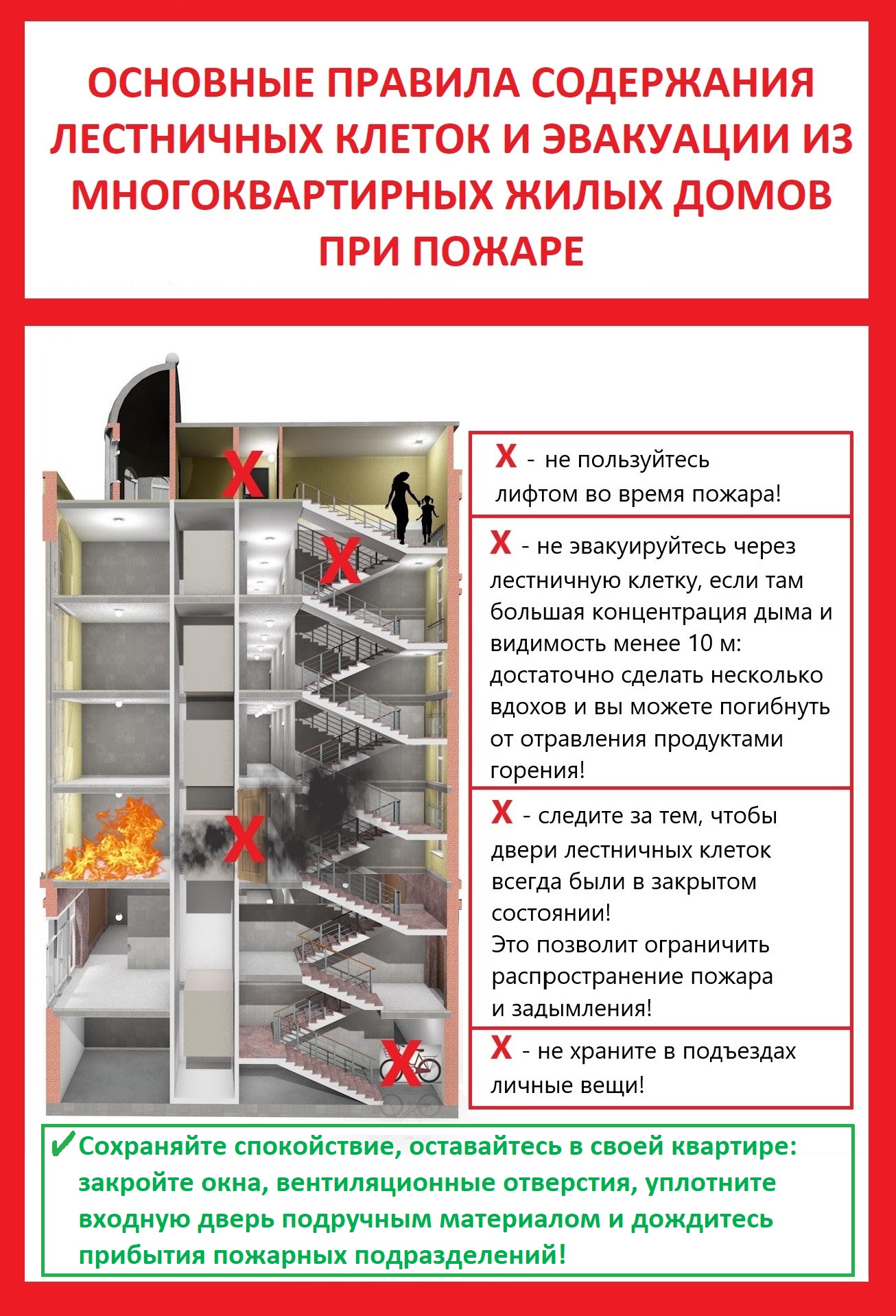 Гражданская оборона и Чрезвычайные ситуации