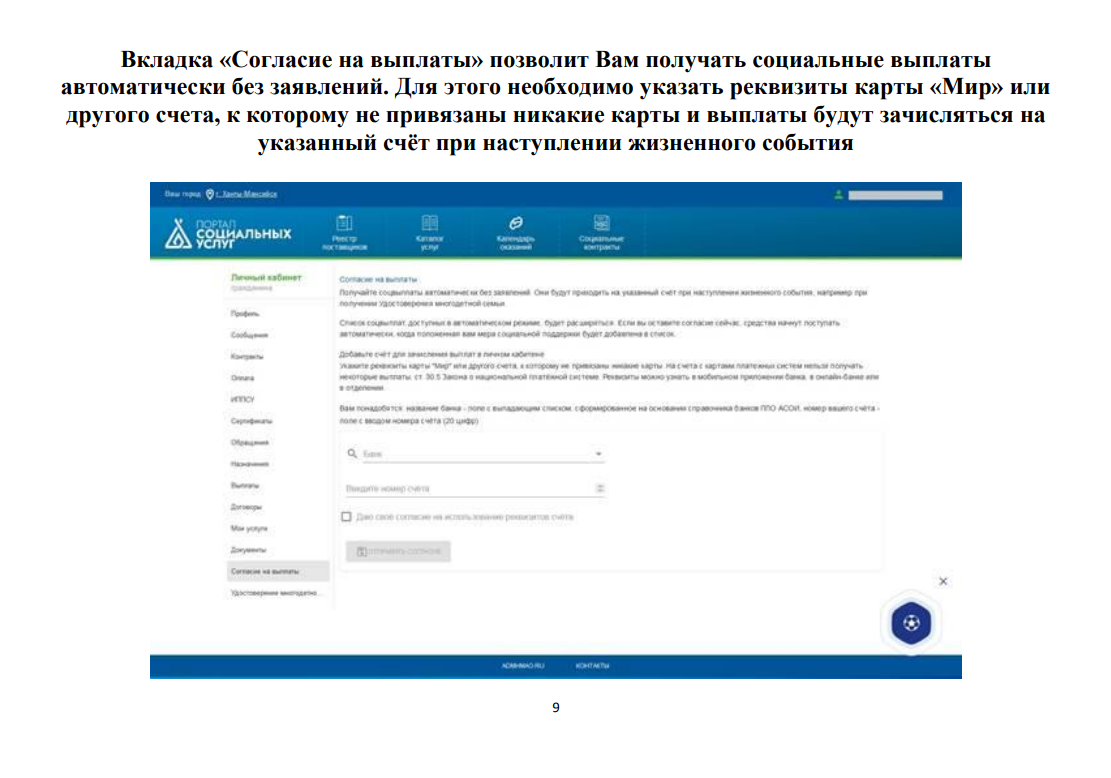 Управление по культуре, спорту и социальной политике администрации Ханты- Мансийского района информирует