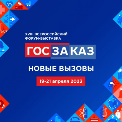 Уважаемые предприниматели! Московская ассоциация предпринимателей приглашает к участию в конкурсе «Лучший поставщик года-2022»