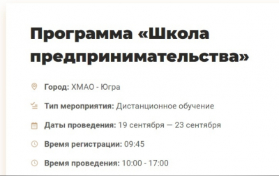 Предприниматели до 25 лет, имеющие свой бизнес, могут претендовать на грант