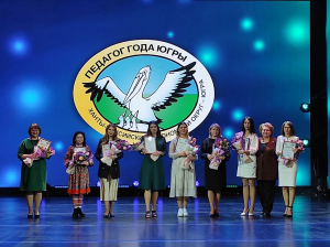 Педагог из Ханты-Мансийского района – в числе лучших на конкурсе «Педагог года Югры – 2022»