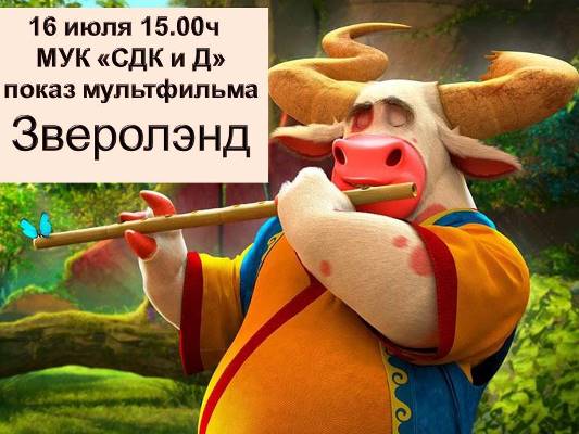 Показ фильма