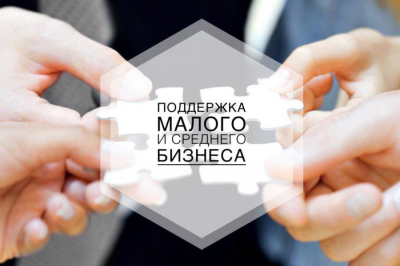 Информация о ходе реализации национального проекта «Малое и среднее предпринимательство и поддержка индивидуальной предпринимательской инициативы» на территории Ханты-Мансийского района по состоянию на 1 мая 2020 года 