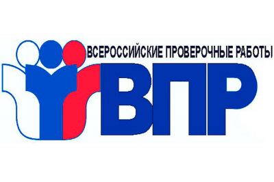 С сегодняшнего дня учащиеся школ Ханты-Мансийского района начинают писать всероссийские проверочные работы