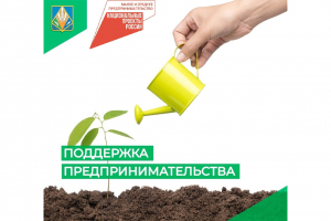 Администрацией Ханты-Мансийского района объявлен отбор субъектов малого и среднего предпринимательства на право предоставления финансовой поддержки (в форме субсидии) в 2023 году