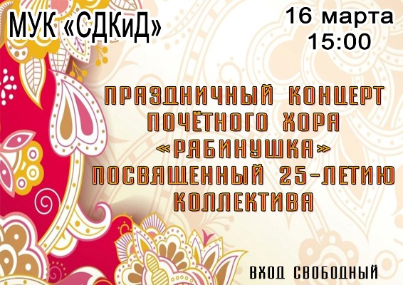 Праздничный концерт