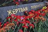  Уважаемые земляки!        	30 октября в России – День памяти жертв политических репрессий. 