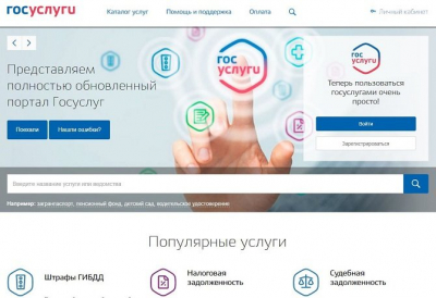 Заявление о желании проголосовать  на удобном участке на территории всей Российской Федерации можно подать в МФЦ также через портал «Госуслуги»