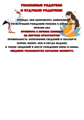 #деньбеременных - 7 апреля 