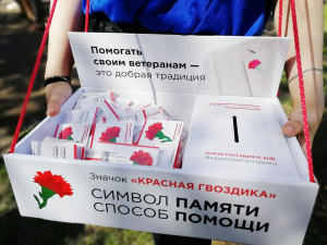 С 27 апреля по 22 июня благотворительный фонд «Память поколений» проведет патриотическую акцию «Красная гвоздика