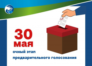 Стартовал очный этап предварительного голосования партии "Единая Россия", в 08.00 в Ханты-Мансийском районе начали работу счетные участки