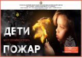 Дети!