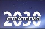 Депутаты Думы Ханты-Мансийского района приняли участие в установочном совещании по разработке Стратегии социально-экономического развития района до 2030 года