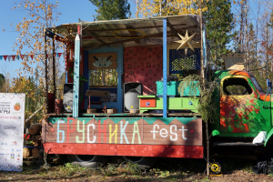 24 сентября в Ханты-Мансийском районе на территории «Юрты Чайниковых» состоялся Югорский ягодный фестиваль «БРУСНИКА FEST 2.0»