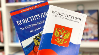 Конституция РФ: защита и охрана культуры. О поправках в Основной закон