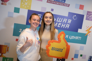 Югорских школьников и студентов приглашают к участию во Всероссийском конкурсе «Большая перемена»