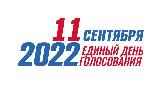 11 сентября 2022 года состоятся дополнительные выборы депутатов в Думу Ханты-Мансийского района седьмого созыва
