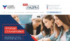 Ассоциация молодежных правительств России реализует всероссийский проект "ProКадры"