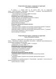 ОПЕРАТИВНАЯ ОБСТАНОВКА!