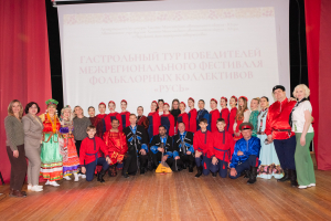 2 июня в Доме культуры Кедрового состоялся концерт победителей Межрегионального фестиваля фольклорных коллективов «Русь»