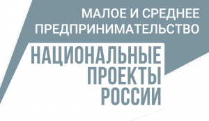 С 23 по 28 мая в Ханты-Мансийском районе пройдет неделя предпринимательства