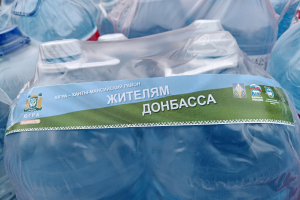 В Ханты-Мансийском районе продолжается сбор гуманитарной помощи для мирных жителей Донецкой и Луганской народных республик