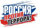 С 17 по 28 ноября в эфире телеканала «Россия 24» пройдёт демонстрация                    12-серийного цикла документальных фильмов «Антология антитеррора»