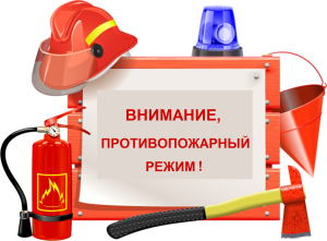 С 30 декабря по 8 января на межселенной территории Ханты-Мансийского района вводится особый противопожарный режим
