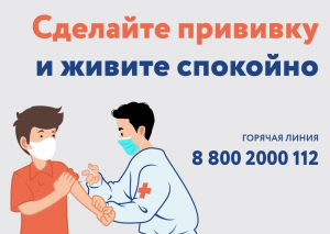 В Ханты-Мансийском районе продолжается вакцинация от гриппа и COVID-19