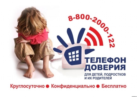 Детский телефон доверия  с единым общероссийским номером 8-800-2000-122  проводит акцию «Гаджетозависимость. Как вернуться к реальной жизни?»