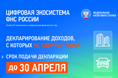 В Югре продолжается декларационная кампания