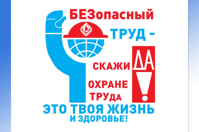 Вниманию руководителей организаций независимо от организационно-правовой формы и формы собственности!