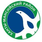 План культурно-массовых мероприятий Ханты-Мансийского района