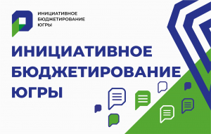 В администрацию Ханты-Мансийского района поступил инициативный проект «Благоустройство сквера в д. Шапша»