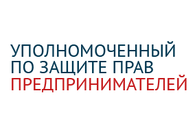 Директор Организационно-методического центра Любовь Шишонкова назначена общественным представителем уполномоченного по защите прав предпринимателей