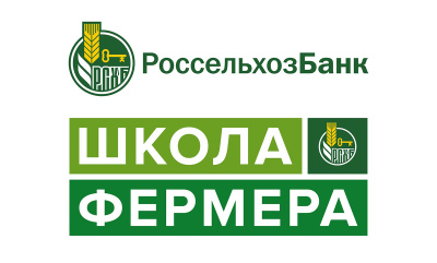 В Ханты-Мансийском автономном округе – Югре объявлен отбор участников образовательного проекта Россельхозбанка «Школа фермера».