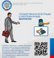 Государственная регистрация юридических лиц и индивидуальных предпринимателей в электронном виде