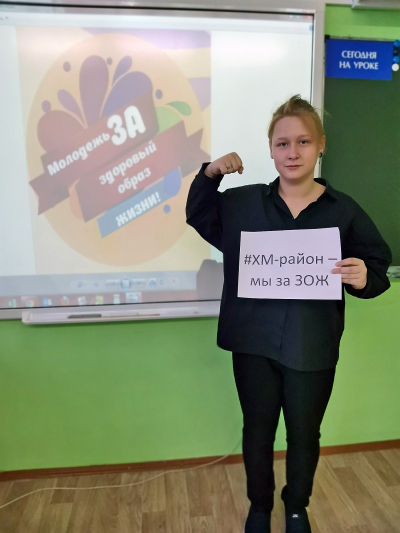 Учащиеся образовательных организаций Ханты-Мансийского района приняли участие в флешмобе «Мы против наркотиков»