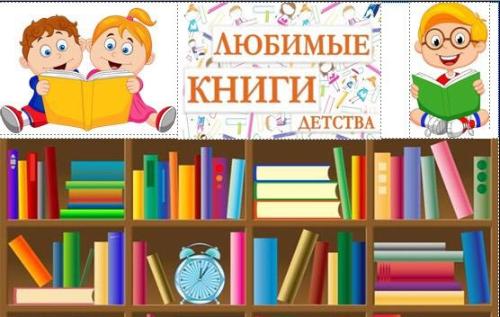 Накануне Международного дня защиты детей стартовала онлайн-акция «Росгвардия. Книги детства» (видео)