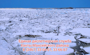 Прогноз подготовлен на основе информации Ханты-Мансийского центра по гидрометеорологии и мониторингу окружающей среды