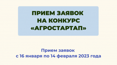 В Югре стартовал конкурс для поддержки фермеров и сельскохозяйственных кооперативов