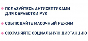 Уважаемые жители Ханты-Мансийского района! Прервать цепочку заражения COVID-19 может каждый, если будет соблюдать требования профилактики