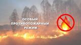 О введении особого противопожарного режима на территории  сельского поселения Красноленинский
