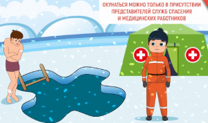 На водных объектах Ханты-Мансийского района купания в день Крещения Господня не запланированы
