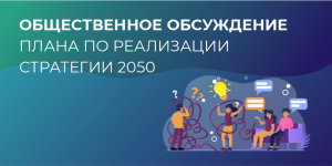 Какой Югра будет в 2050 году? Решаешь ты!