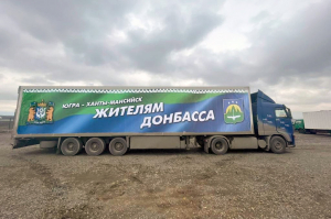 Отправленная 23 февраля машина с гуманитарной помощью прибыла в Ростовскую область, объявлен сбор средств для помощи жителям ДНР и ЛНР