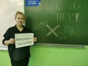 Учащиеся образовательных организаций Ханты-Мансийского района приняли участие в флешмобе «Мы против наркотиков»
