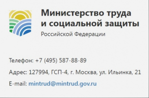 Минтруд РФ планирует внести изменения в Методику расчета скидок и надбавок к страховым тарифам на обязательное соцстрахование от несчастных случаев на производстве и профзаболеваний