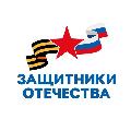 В городе Ханты-Мансийске функционирует Региональное отделение Государственного фонда поддержки участников СВО «Защитники Отечества»